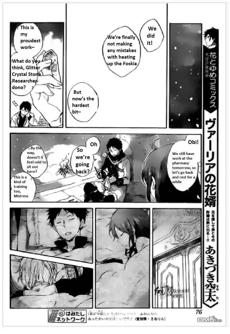 Akagami no Shirayukihime Chapter 71 15